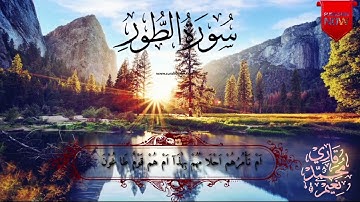 Surah Al Toor Qari Muhammad Naeem (سورة الطور)