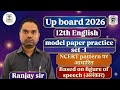 Up board 12th English -2026 model paper practice set