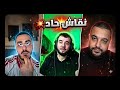 خلافات بين يوبي و فيروس و شيخ زاكو بسبب  طراب كينغ