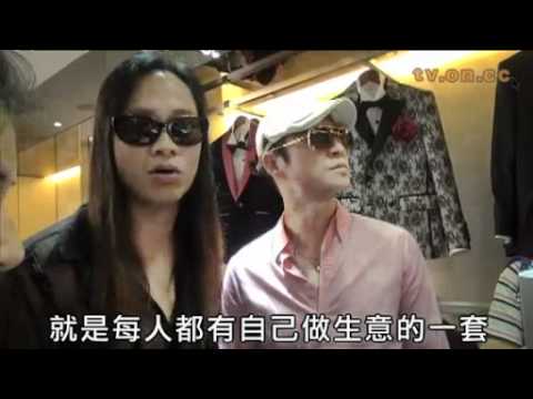 蔡一智透視裝撐阿細開舖.flv