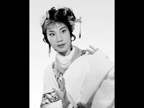 越剧 香妃－哭头－袁雪芬 1947年百代唱片