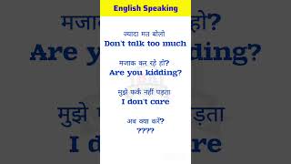 Basic English Speaking Course Chapter 1 / English Speaking Practice #englishbyparul #spokenenglish