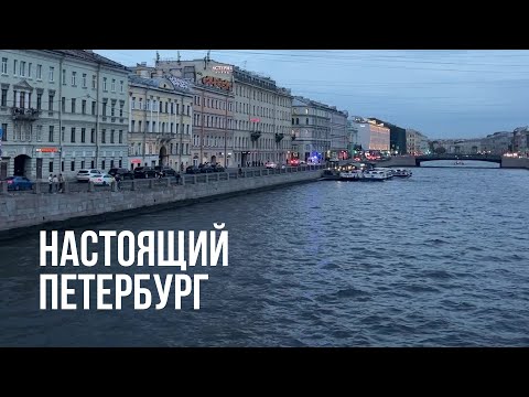 Видео: Правда о Петербурге, или что я начала видеть после переезда / Минусы Питера