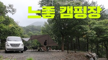 따뜻하고 착한 느낌의 캠핑장, 비가 자주 오는 가을 우중캠핑, 단풍이 물들면 또 가고 싶어요