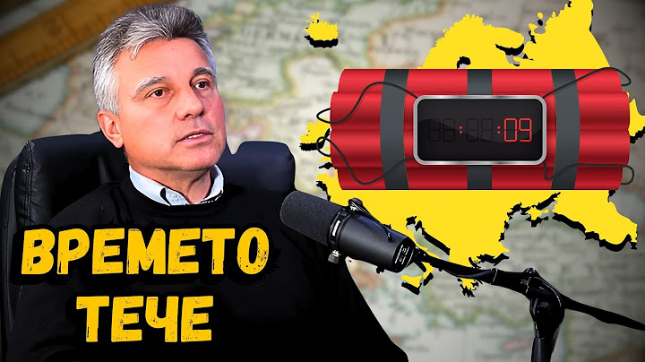 Бомби със закъснител за Европа! Какво предвижда проф. Иво Христов?