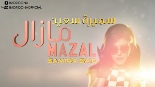 SAMIRA SAID | MAZAL | LYRIC VIDEO | 2013