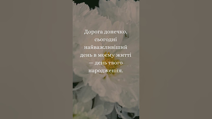 З Днем народження, моя донечко!🎂
