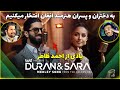شادترین آهنگ های افغانستان با اجرای زیبای دوران اعتمادی و سارا سرور شادترین آهنگ های افغانستان با اجرای زیبای دوران اعتمادی و سارا سرور