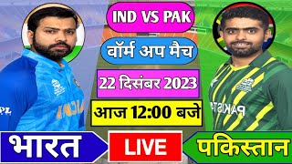 INDIA VS PAKISTAN Warm up Match LIVE: देखिए,टॉस के बाद शुरू हुआ IND vs PAK का वार्मअप मैच,Kohli