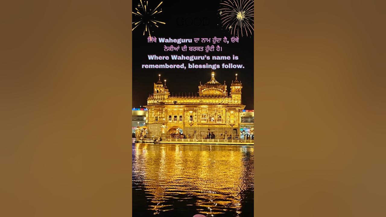Comment "waheguru ji", if you agree...#waheguruji #motivation #faith #blessings#ekonkar Comment "waheguru ji", if you agree...#waheguruji #motivation #faith #blessings#ekonkar