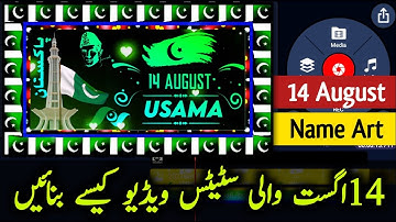 How To Make 14 August Name Art States Editing | Kinemaster 14 August Trending states | Usama Rajput.