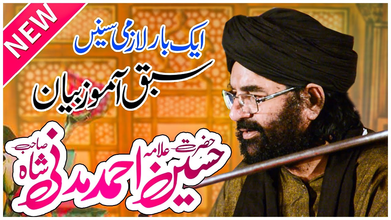 Hazrat Allama Hasnain Ahmad Madni Shah Sahab new Khitab - Hassan Saeed Studio