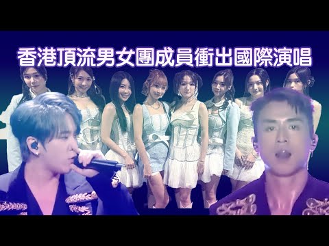 香港頂流偶像歌手衝出香港表演 Lolly Talk 姜濤 Anson Kong江𤒹生
