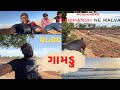   porbandar bhaibhabdh ne malva  parthparmarvlogs  gujarativlogs