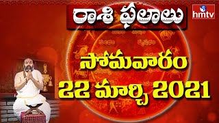 Daily Rasi Phalalu 22nd March 2021 | Dina Phalalu Telugu | hmtv