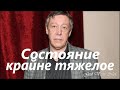 Михаил Ефремов в РЕАНИМАЦИИ в крайне тяжелом состоянии. Госпитализирован прямо из суда