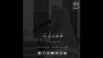 حالات واتس اب تلاوة خاشعة || أفمن شرح الله صدره للإسلام || محمد اللحيدان