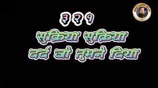 Sukriya Sukriya Dard Jo Tumne Diya|| Karaoke|| Lyrics With Vedio Karaoke||