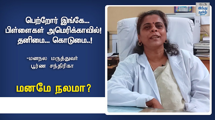 பெற்றோர் இங்கே... பிள்ளைகள் அமெரிக்காவில்! தனிமை... கொடுமை..!