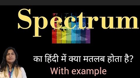 spectrum meaning l meaning of spectrum l spectrum ka matlab Hindi mein kya hota hai l vocabulary