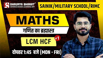 #7 LCM HCF (Part 1) | Maths Class for Sainik / Military / Navodaya School / RIMC | By Sanjay Sir