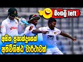 Great record  from asitha fernando  sri lanka vs bangladesh highlights  ikka slk