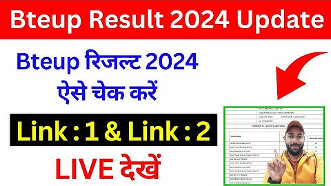Bteup Result Kaise Check Kare 2024 | #bteup_result_kaise_check_kare_2024 | #bteup