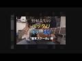 野村義男のハッタリギター講座 基本スケール編