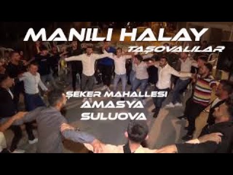 Manili-Atışmalı Halay (Harika manili ve sözlü halay 🔥🔥💣💣)(Amasya/Suluova/Düğün)