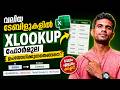 XLOOKUP Formula in Large Tables | Excel Malayalam Tutorial