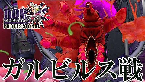 ドラクエジョーカー３裏ボス攻略