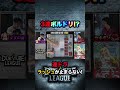大連続ドラゴンラッシュの瞬間!3連続《ボルシャック・ドリーム・ドラゴン》で夢が止まらない!#デュエチューブリーグ #DTL