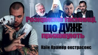 😳 «ПРОЖАРКА» 1 серія: Паша «мерседес». Гауляйтери і не тільки \ Каїн Крамер екстрасенс