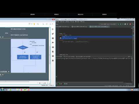 《撩课 Python大数据+人工智能2》 9·5  Python循环 while循环 和else连用