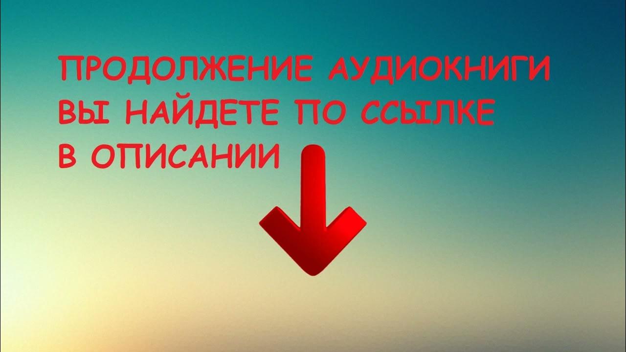 Эмили Нагоски - Как хочет женщина. Мастер-класс по науке секса ...