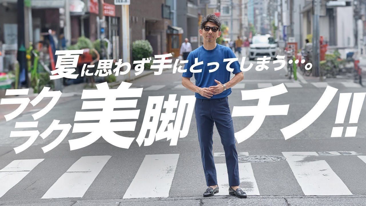 激ラク！】この夏、激ロテ間違いなし！ついつい手に取ってしまう