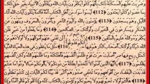 يوسف بن نوح أحمد سورة آل عمران