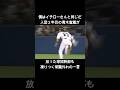 僕はイチローだ入団２年目で球団に言い放つ青木宣親がヤバすぎる #プロ野球 #200安打 #ヤクルトスワローズ