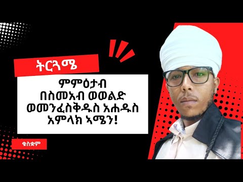 ሰበር ዜና - ተባባሰ ኢራን ቀይ ባህር መጣች የለሊቱ መግለጫ | ዱባይ በጎርፍ ከመጥለቅለቋ ጀርባ የተጋለጠው ምክንያት