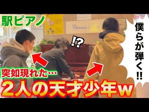 駅で千本桜を弾いてたら天才少年達が乱入してきてヤバいことにw【ストリートピアノ】