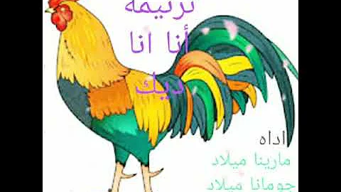 ترنيمة لا ديك وحوطاني حضنك Mp3