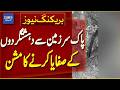 Mission to Eliminate Terrorists from Pakistan Continues with Full Force | Breaking News | Dawn News