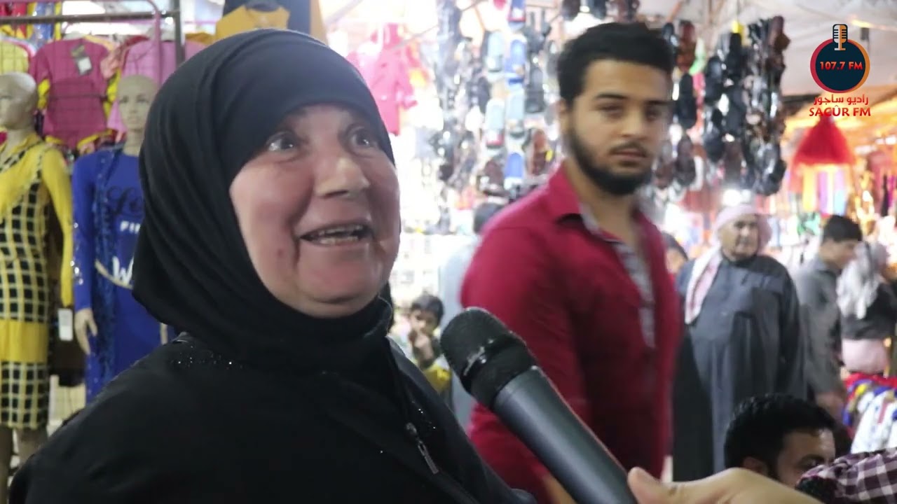 استطلاع رأي في مدينة منبج حول تجهيزات العيد والفرق بين تجهيزات العيد في العام السابق والعام الحالي .