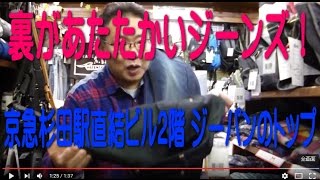 レディスジャージズ 裏側が、起毛で暖かい。京急杉田駅直結ビル2階ジーパンのトップ