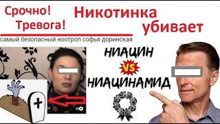 Витамин B3 (никотиновая кислота, ниацин) увеличивает риск инфаркта в два раза