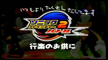 Sonic Adventure 2: Battle - Debug Menu and Features