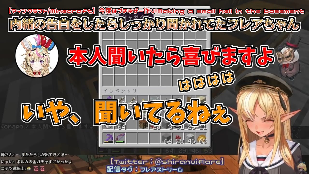 【マインクラフト】内緒の告白をしたらしっかり聞かれていたフレアちゃん【不知火フレア】