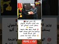  لقاء رسمي حاسم وزير الشباب والرياضة الأنجولي يجتمع مع أليو سيسيه لوضع خارطة الطريق mp3
