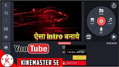 Kinemaster se intro kaise banaen l intro kaise banaye mobile se l intro kaise banaen 🤔
