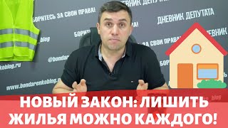 Бондаренко о реновации: У нас заберут жилье!